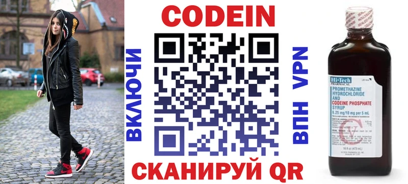 наркошоп  Тетюши  ОМГ ОМГ как войти  Кодеиновый сироп Lean напиток Lean (лин) 