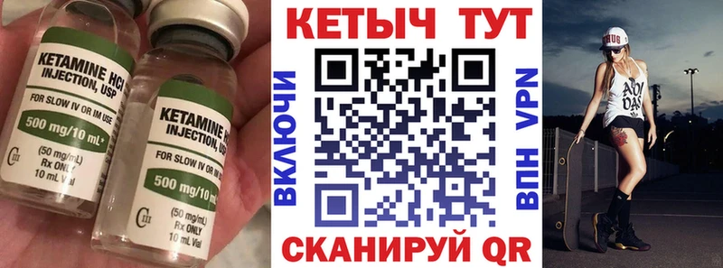 Кетамин ketamine  darknet наркотические препараты  Тетюши 